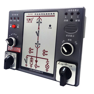SJ10C開(kāi)關(guān)柜智能操控裝置
