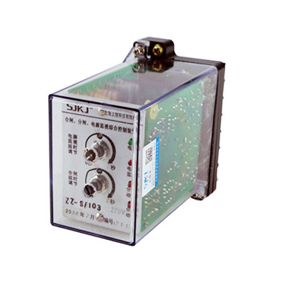 ZZ-S-33分閘、合閘、電源監(jiān)視綜合控制裝置